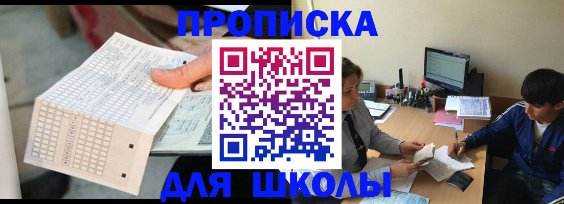 временная регистрация для всех в Боре