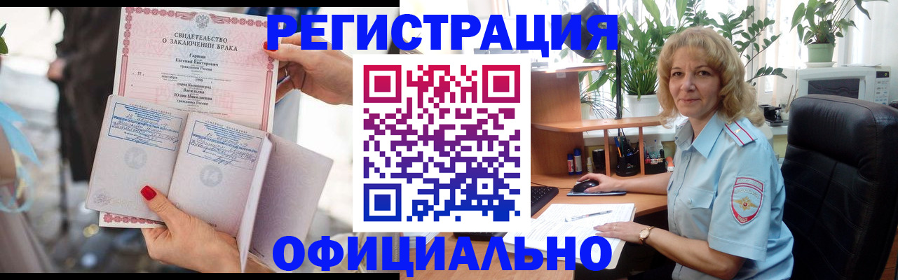 временная регистрация законно в Боре